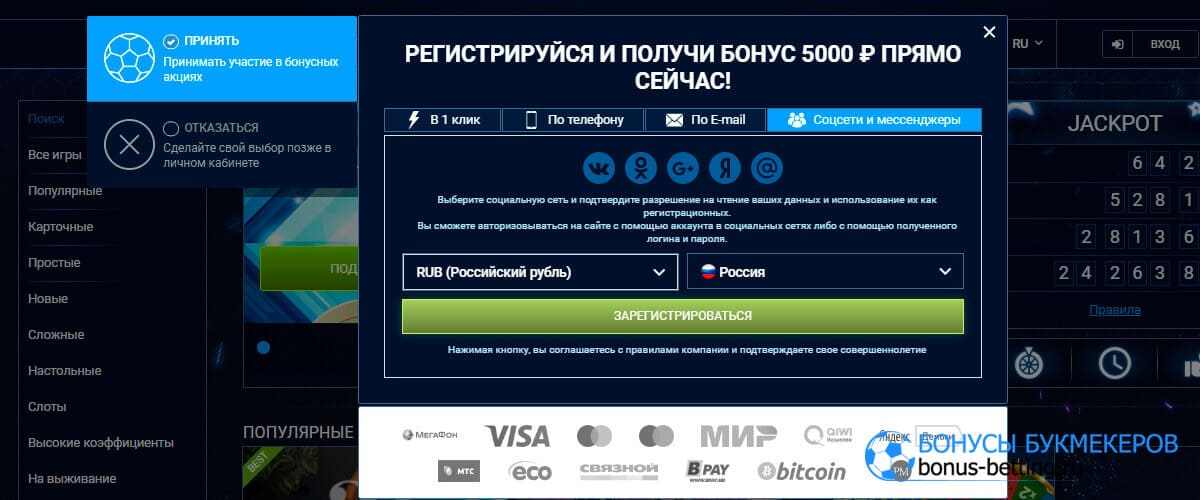 1хгеймс регистрация через социальные сети