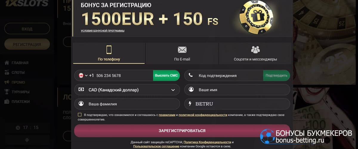 1хслот регистрация