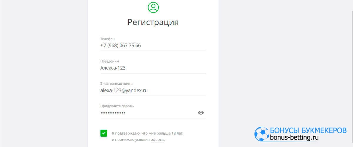 1хставка регистрация цупис