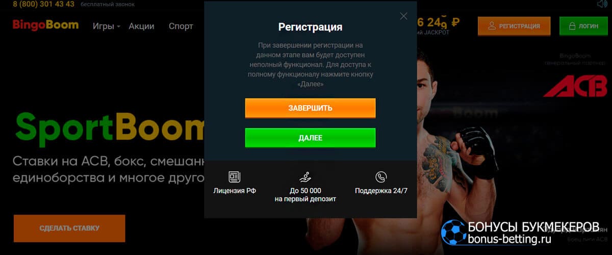 бк бинго бум регистрация