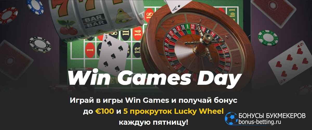Fast games day Betwinner
