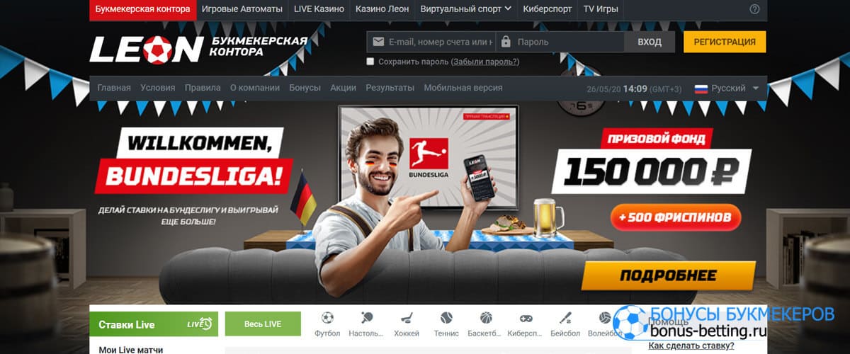 Букмекерские конторы вконтакте депозитные казино онлайн