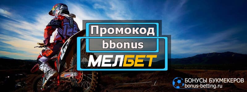 История операций мелбет