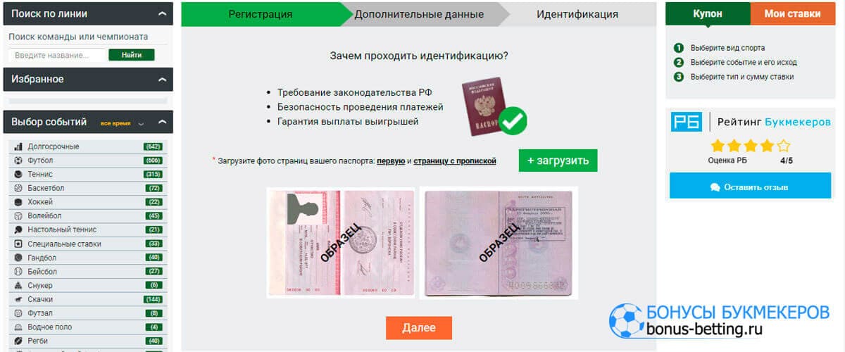 melbet365 верификация