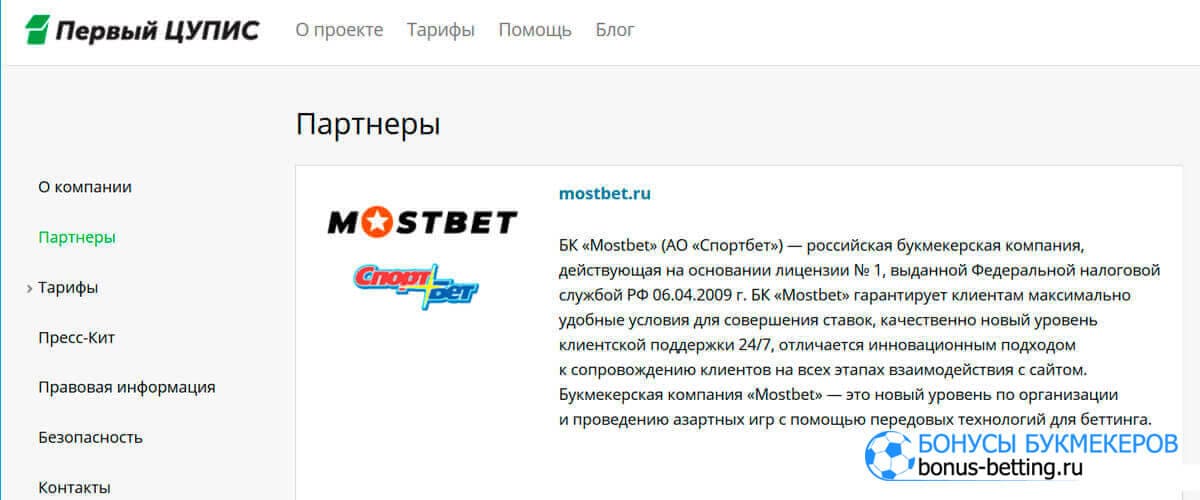 мостбет регистрация цупис