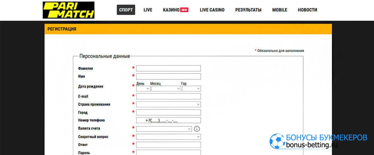 patimatch регистрация счета