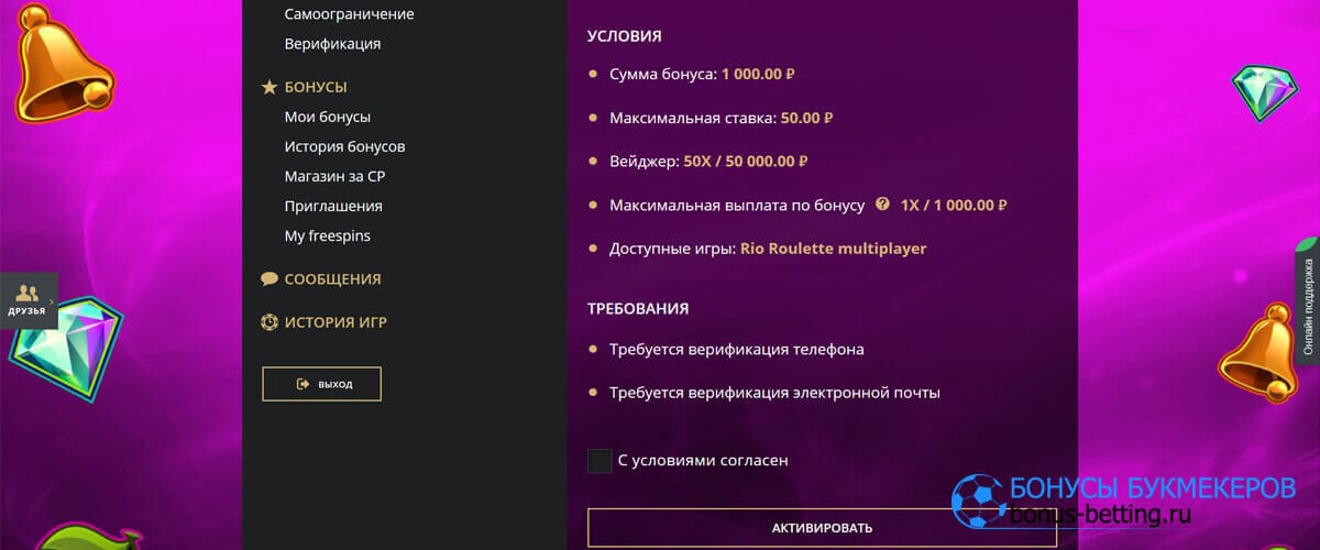 риобет казино регистрация