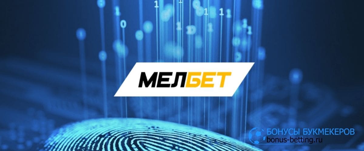 мелбет вы уже прошли идентификацию при пополнении счета что делать. Смотреть фото мелбет вы уже прошли идентификацию при пополнении счета что делать. Смотреть картинку мелбет вы уже прошли идентификацию при пополнении счета что делать. Картинка про мелбет вы уже прошли идентификацию при пополнении счета что делать. Фото мелбет вы уже прошли идентификацию при пополнении счета что делать