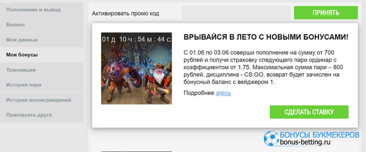Летний взрыв в ггбет