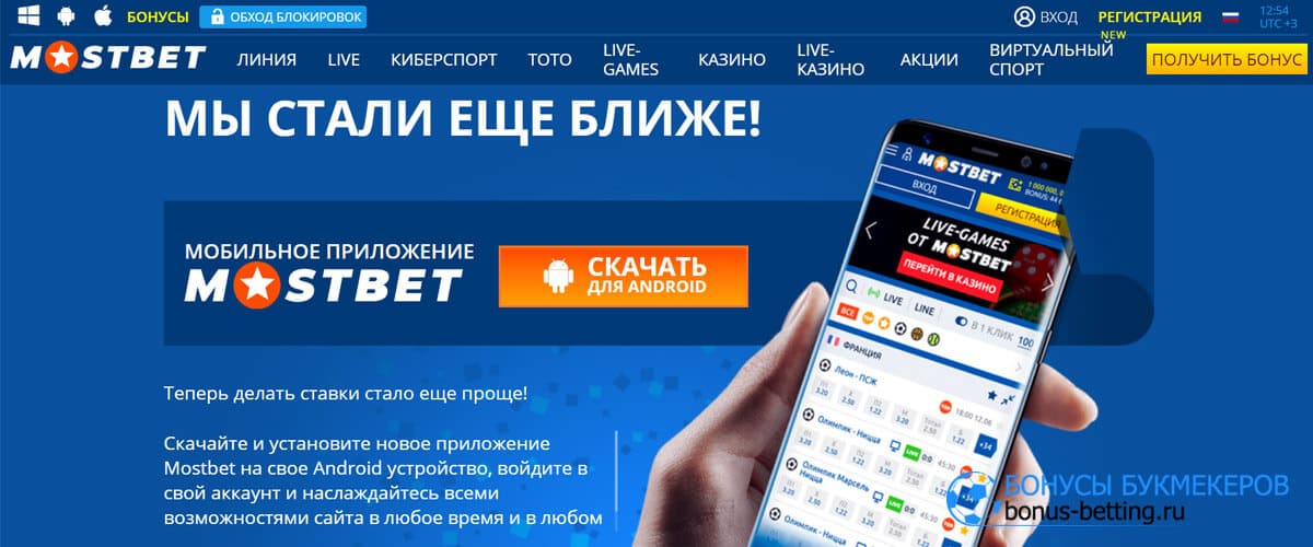 mostbet вход зеркало