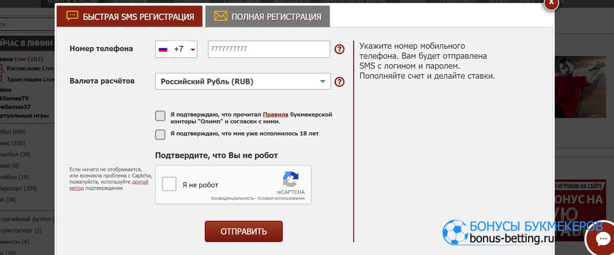 olimp регистрация