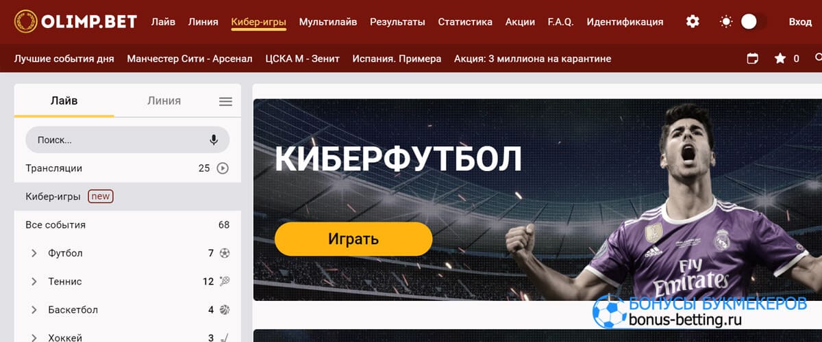 olimp официальный сайт