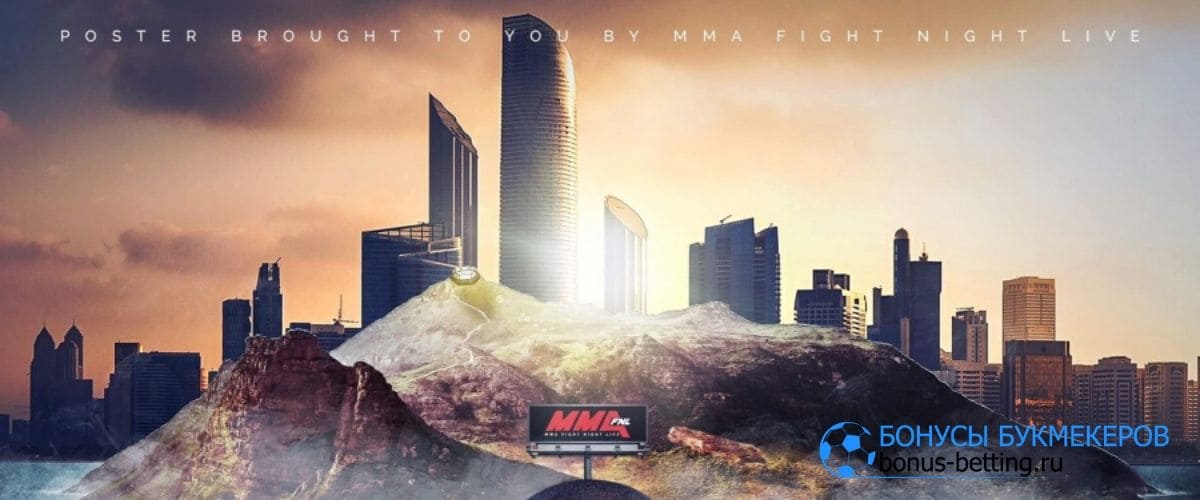 UFC 251: трансляция