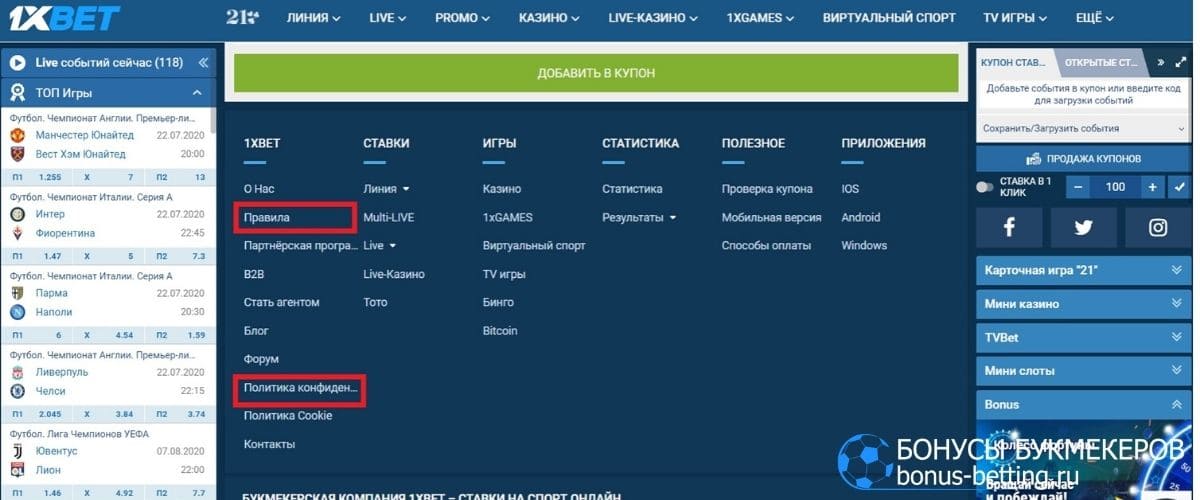 Как удалить аккаунт 1xbet на телефоне, компьютере – инструкция