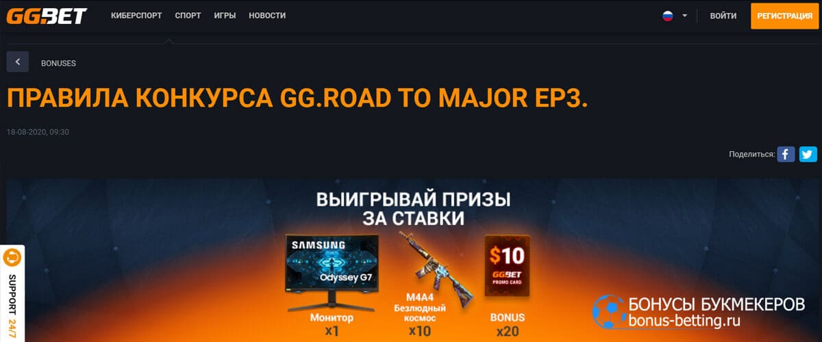 GG Road to Major EP3