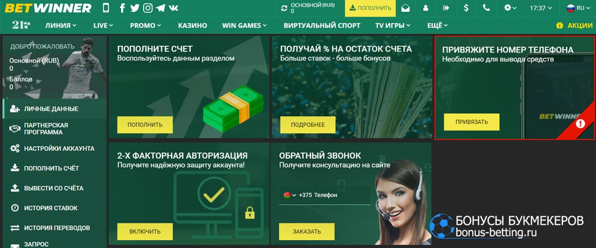 10 Ways To Immediately Start Selling Betwinner Download