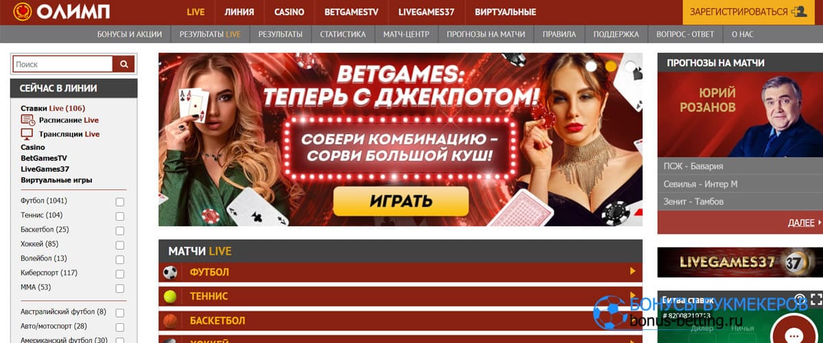 Черный список букмекерскую контору Черный список букмекерскую контору покер онлайн играть украина