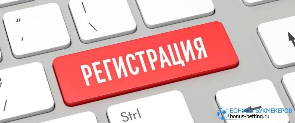 Регистрация Lord betting: вход на сайт