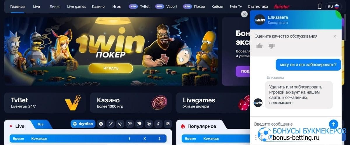 Как удалить аккаунт 1win рейтинг онлайн казино россии на 2020 год