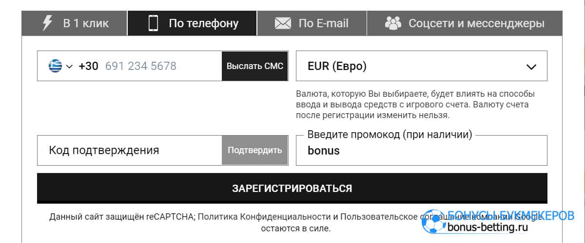 BetAndYou регистрация по телефону
