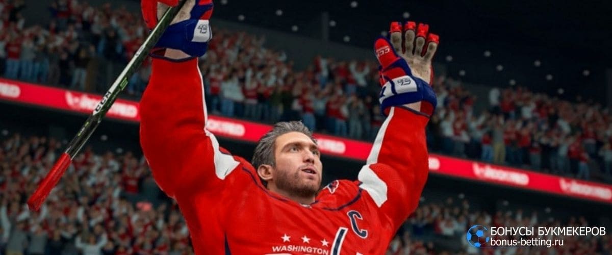 NHL 21: Александр Овечкин