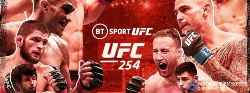 UFC 254 кард полный