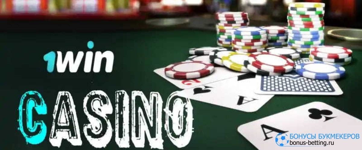 1 win casino 1 win casino shop. 1win казино. Картинки казино 1 win. Стратегии казино 1win.