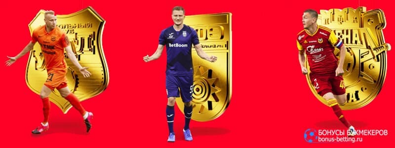 Золотой сезон в Bet Boom