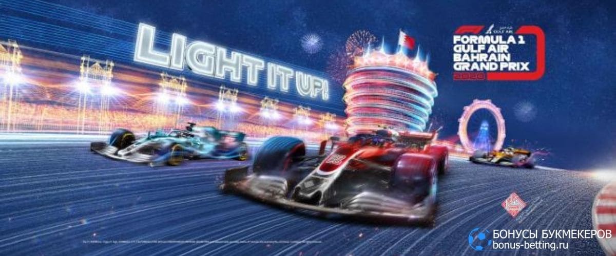 Гран-при Бахрейна 2020