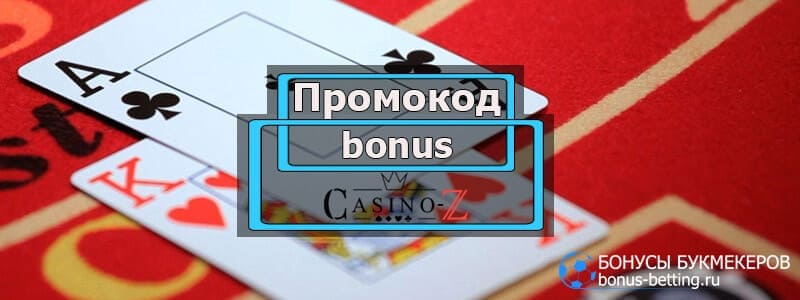 CasinoZ промокод