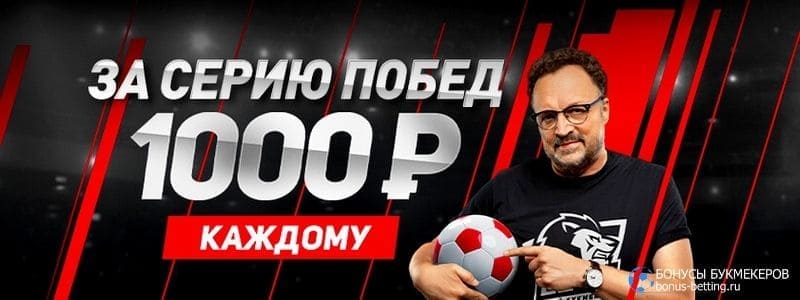 Победная серия с БК Леон