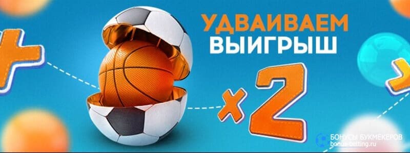 Удвой спортивный выигрыш с GGBet