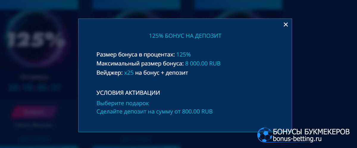 Казино Мистер Бит бонус 125%
