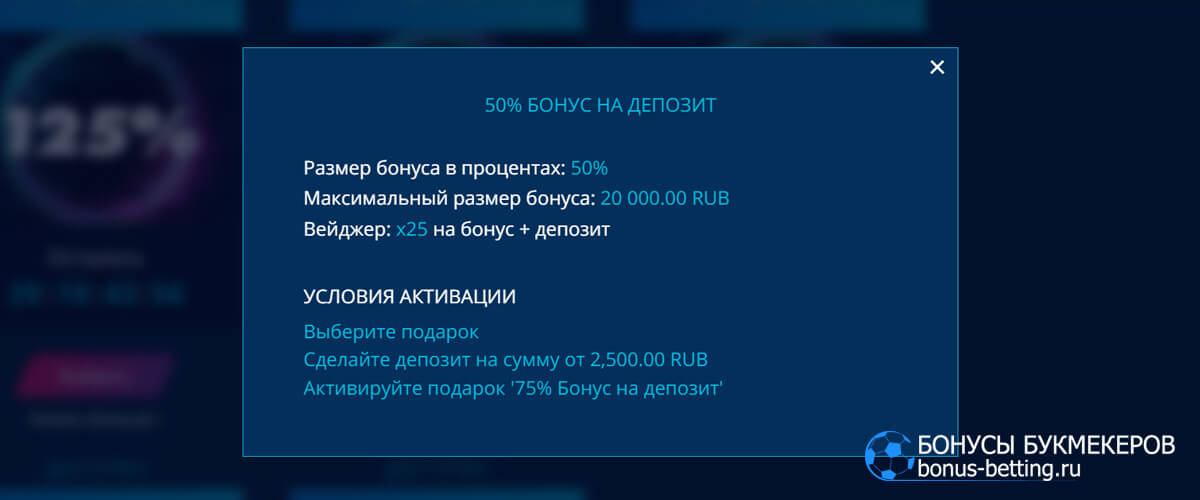 Казино Мистер Бит бонус 50%