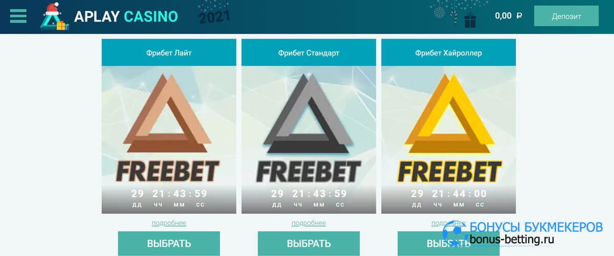 Aplay casino бонус за регистрацию фрибеты