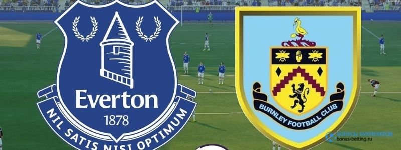 Бёрнли — Эвертон прогноз на 5 декабря