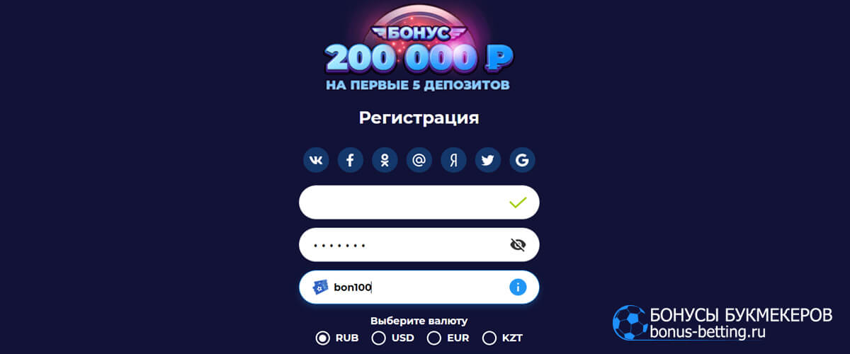 Промокод Чемпион казино при регистрации