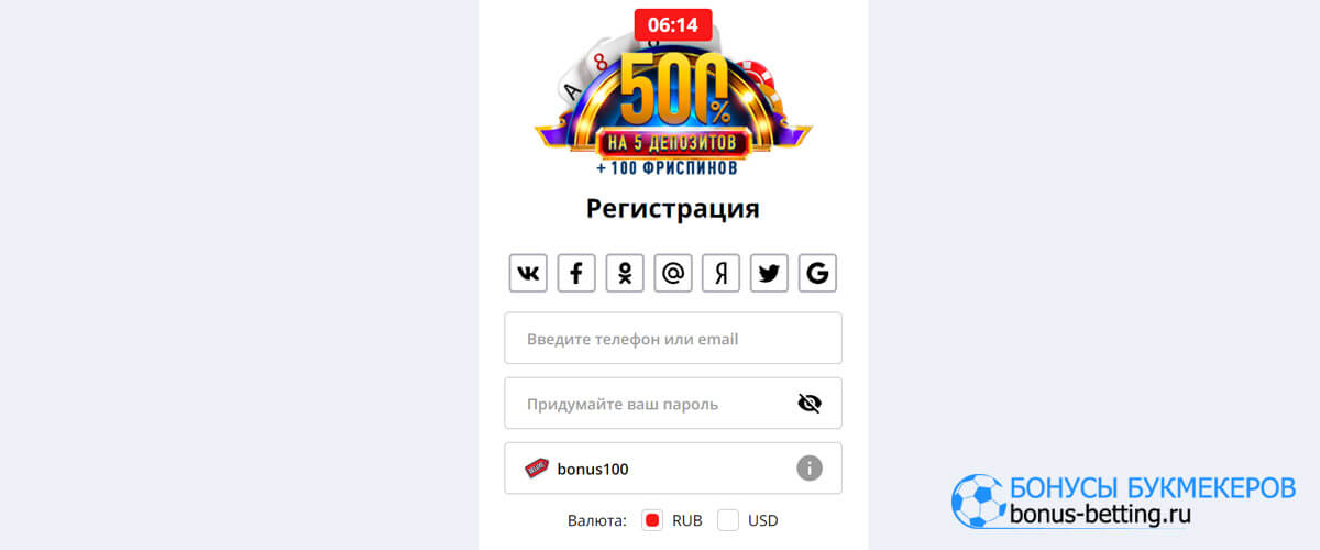 Промокод Делюкс казино при регистрации