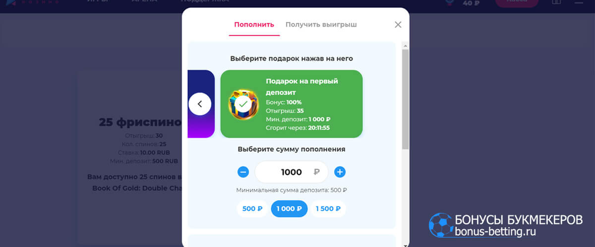 Рекламний код чемпіона в казино для депозитів