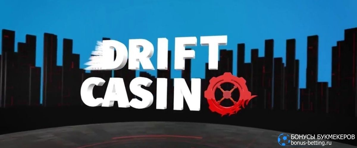 casino drift вывод