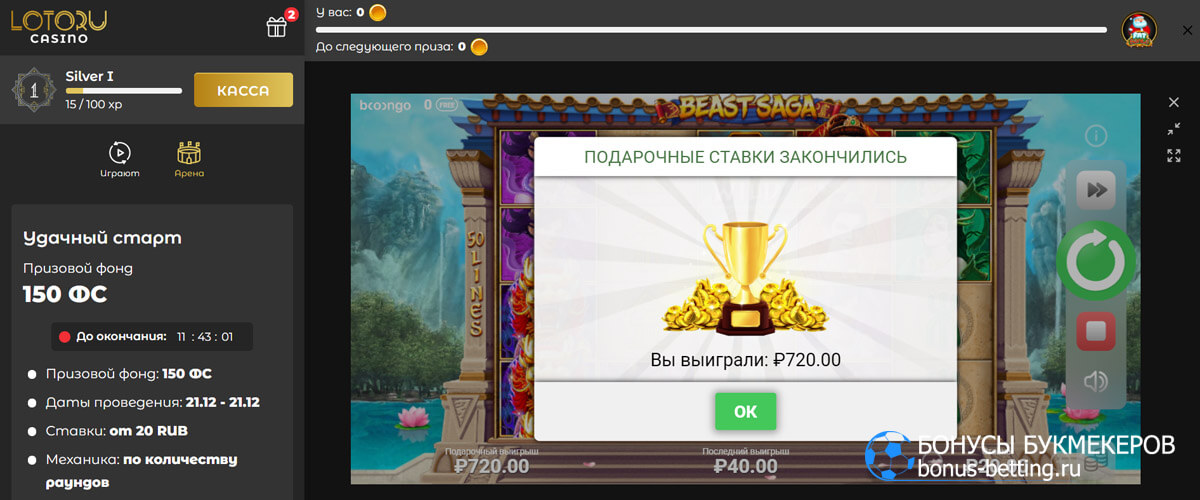 loto ru казино