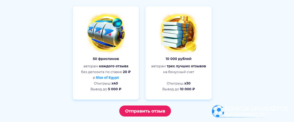 Промокод Чемпион казино: бездепозитный бонус и 25 фриспинов