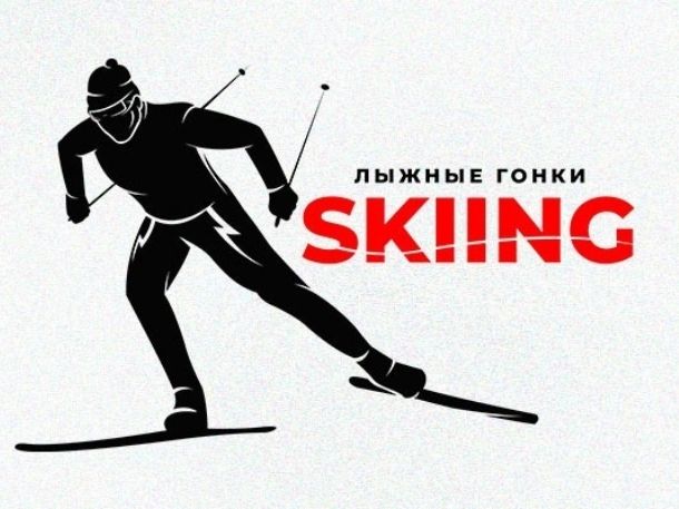 Лыжные гонки в Давосе 2020
