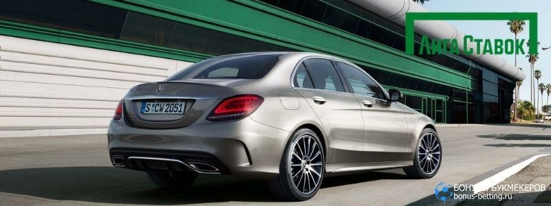 C-Class за 100 рублей в Лига Ставок
