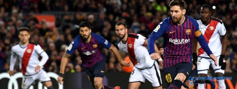 Райо Вальекано — Барселона прогноз на 27 января