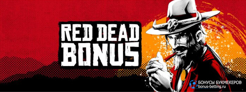 Red Dead Bonus GGBet