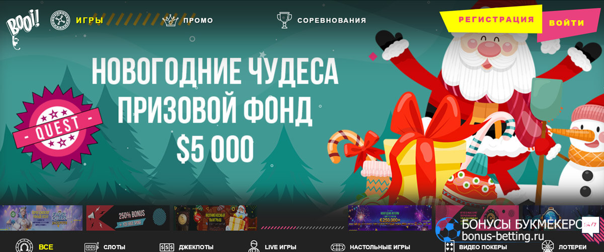 Booi сайт booicasino ofi5. Booi kazinopay ru.