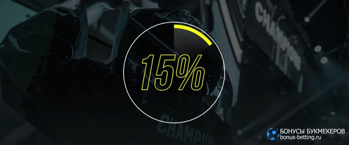 Кэшбэк 15% на CS: GO в Париматч: суть акции