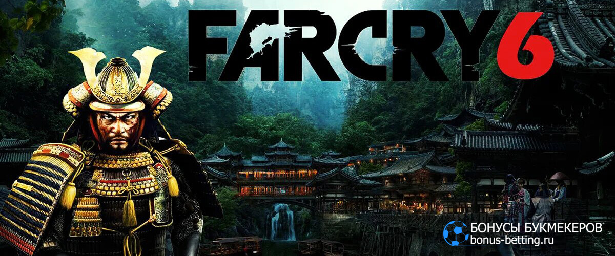 Far Cry 6