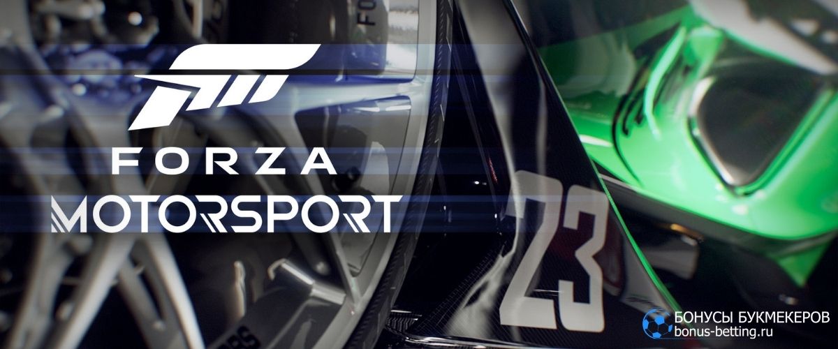 Forza Motorsport 2021: дата